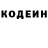 Кодеиновый сироп Lean Purple Drank _CaH4eJla _