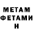 МЕТАДОН VHQ Daki Dasha