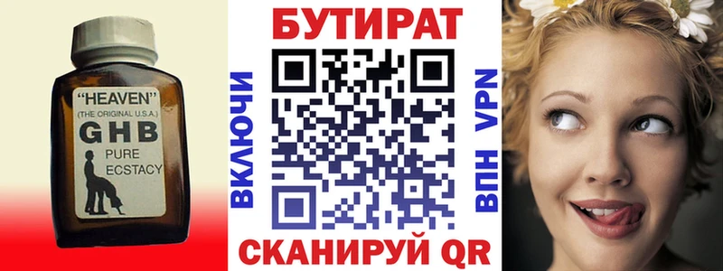 Бутират 1.4BDO  mega онион  Слюдянка 