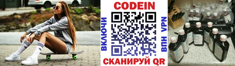 мориарти клад  Слюдянка  Codein напиток Lean (лин)  сколько стоит 