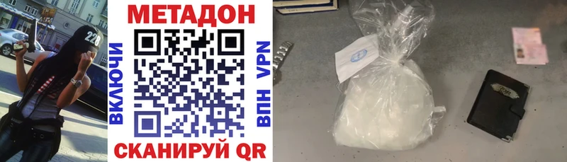 МЕТАДОН белоснежный  Слюдянка 